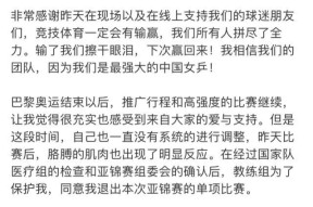 爱游戏登录入口-包含孙颖莎在比赛中受伤退赛，费德勒主帅表示担忧的词条